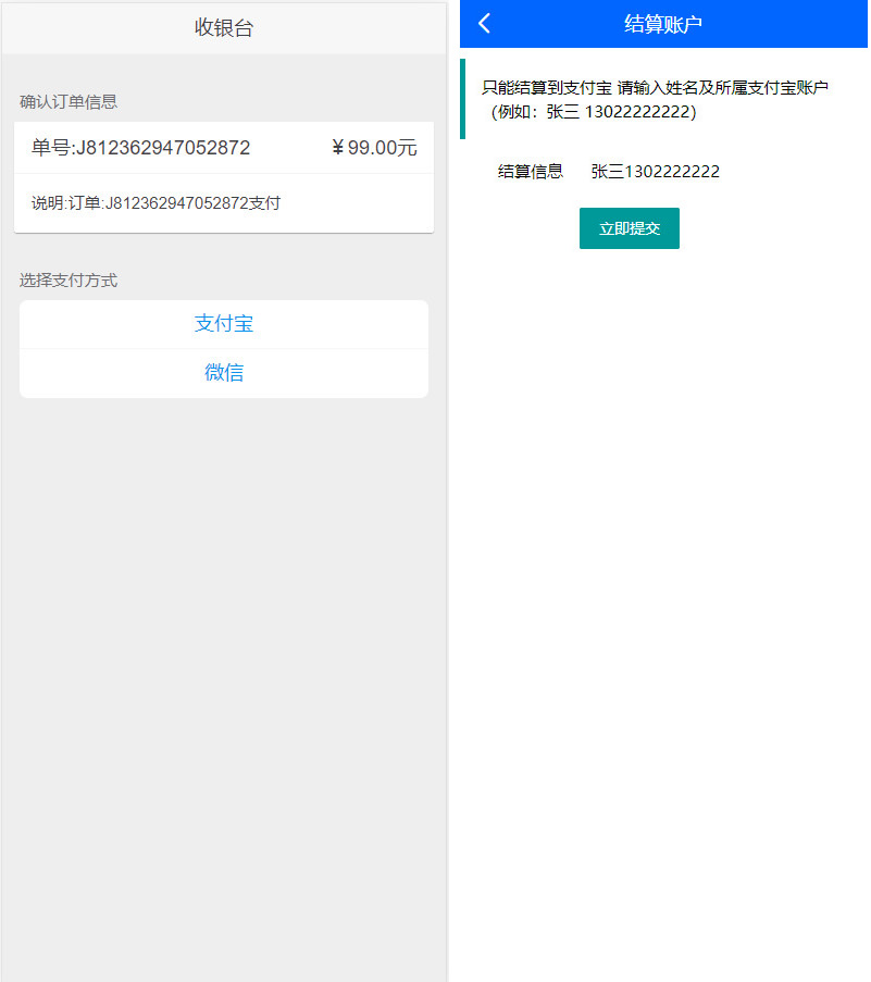 A2054新晴天贷立刻贷借贷平台纯净版源码 小额借贷大数据已对接免签支付