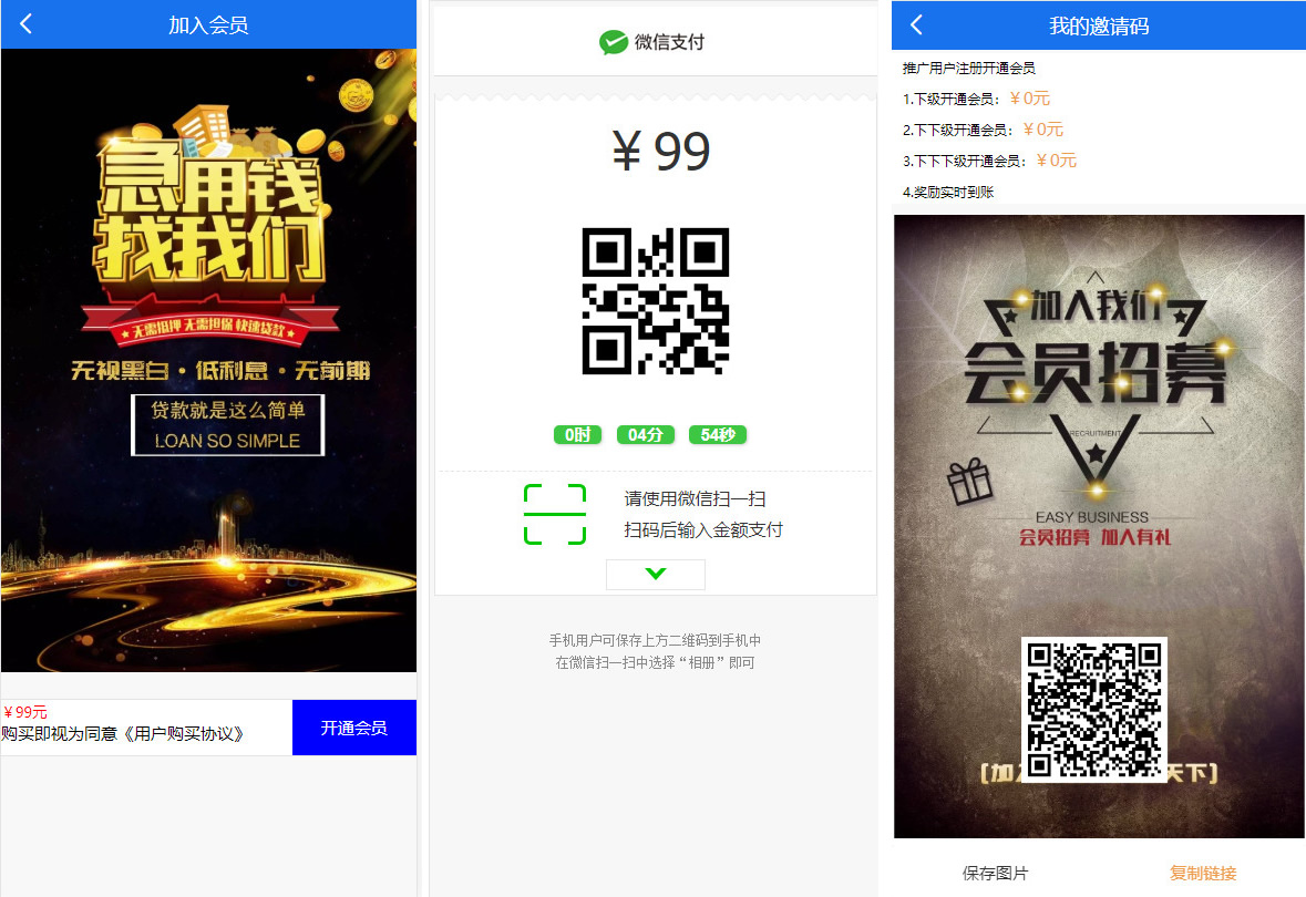 A2054新晴天贷立刻贷借贷平台纯净版源码 小额借贷大数据已对接免签支付