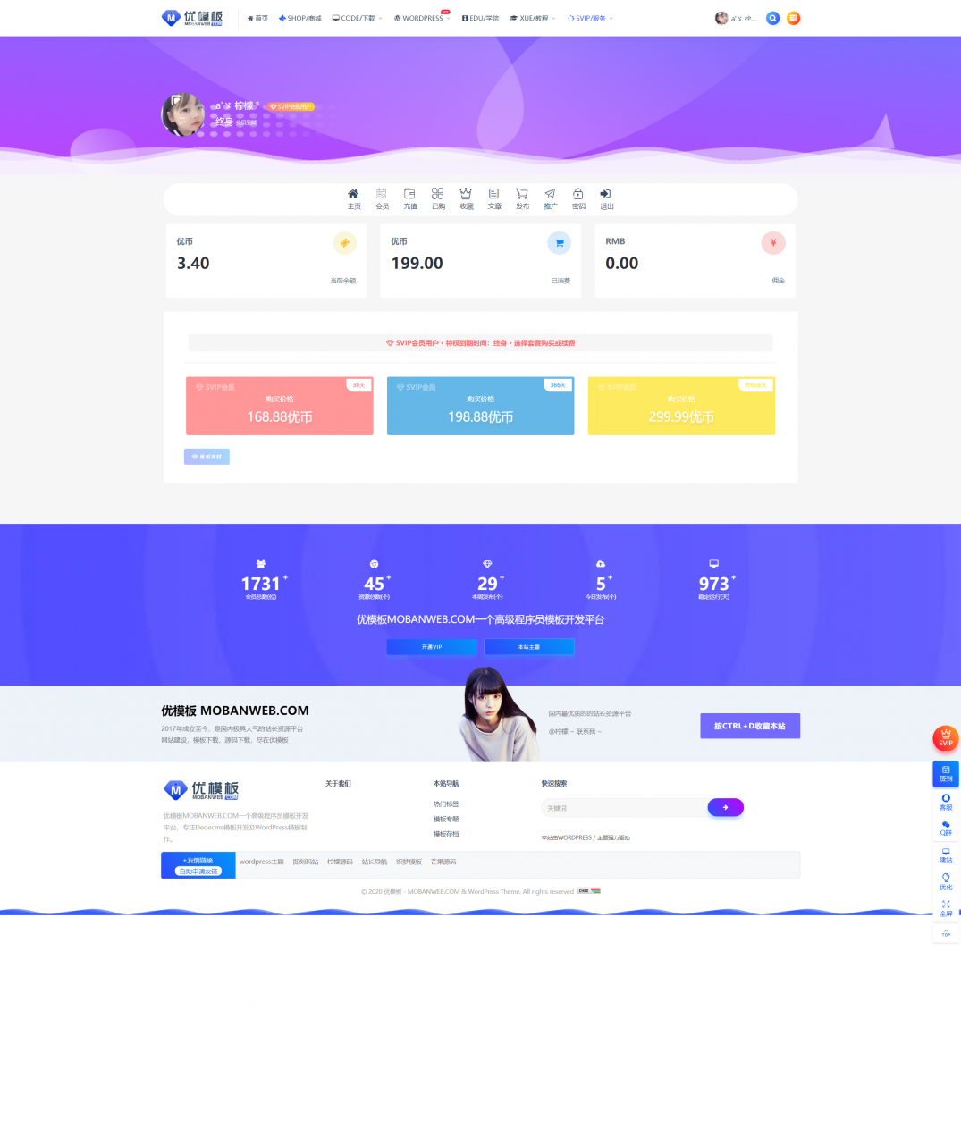 RIPRO主题美化-会员中心全宽梦幻动态美化插图
