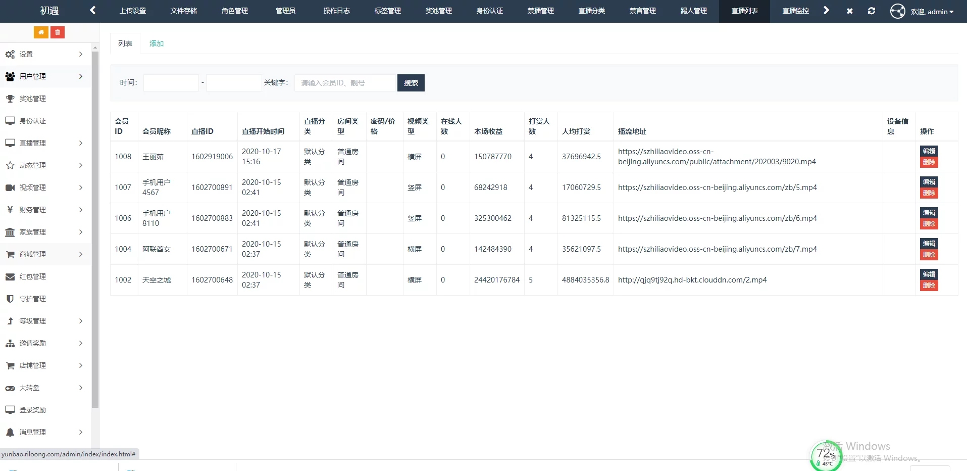 直播源码_二开云豹高仿91短视频源码