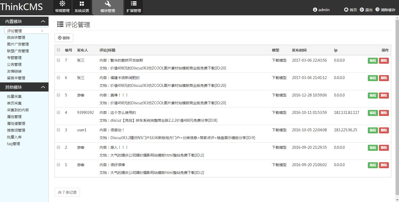 素材火素材网站虚拟资源下载网站源码自带会员中心