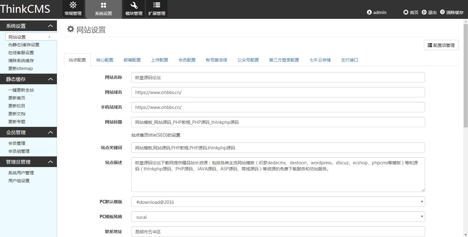 素材火素材网站虚拟资源下载网站源码自带会员中心
