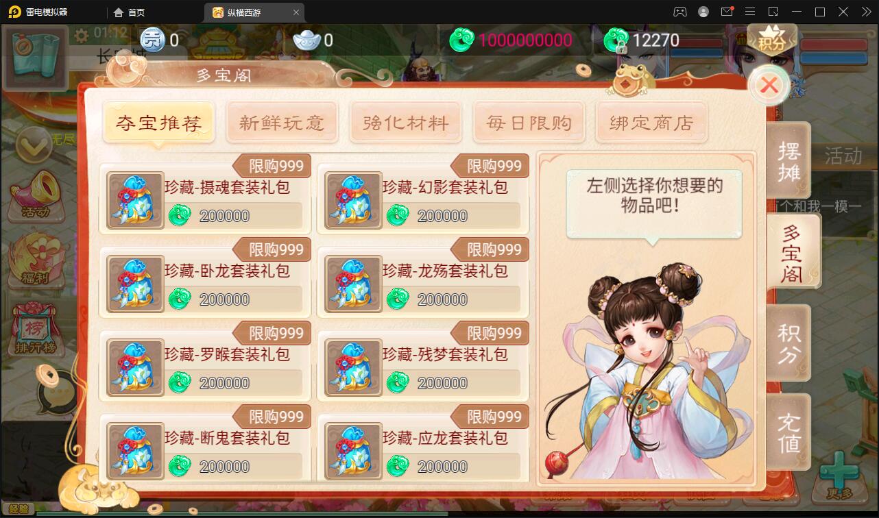 大话回合手游【精品西游之星阵觉醒修复版】最新整理Win半手工服务端+六个大区+JAVA总后台+安卓苹果双端