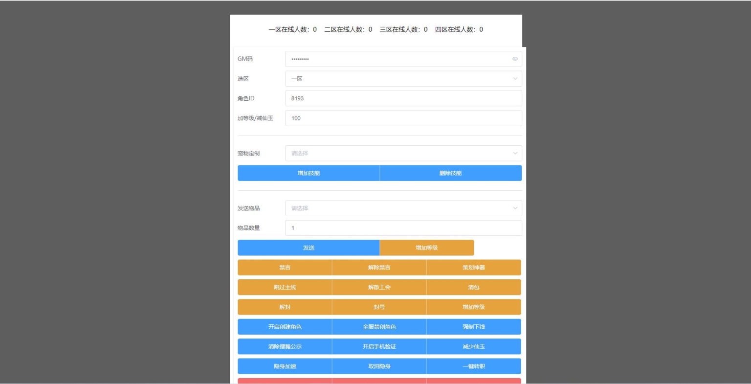 MT3换皮梦幻【防梦11】最新整理Linux手工服务端+GM后台+安卓苹果双端+源码