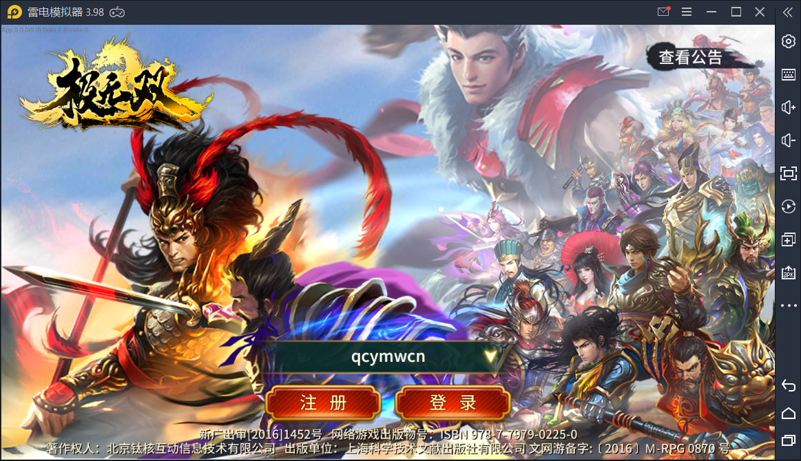 真三国无双【极无双】最新整理Linux手工服务端+GM后台插图