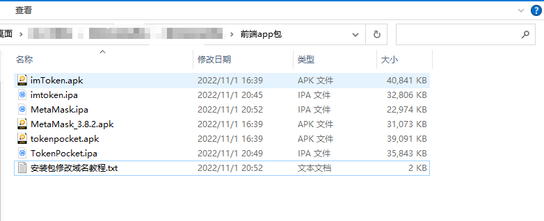 2022 全新imtoken/tp/metamask小狐狸假钱包系统/获取助记词盗u系统 附教程