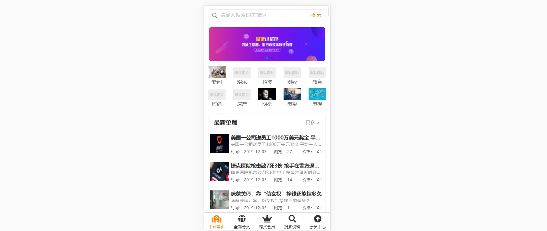 发货100虚拟商品自动发货系统(含APP小程序)源码+16套精品模板