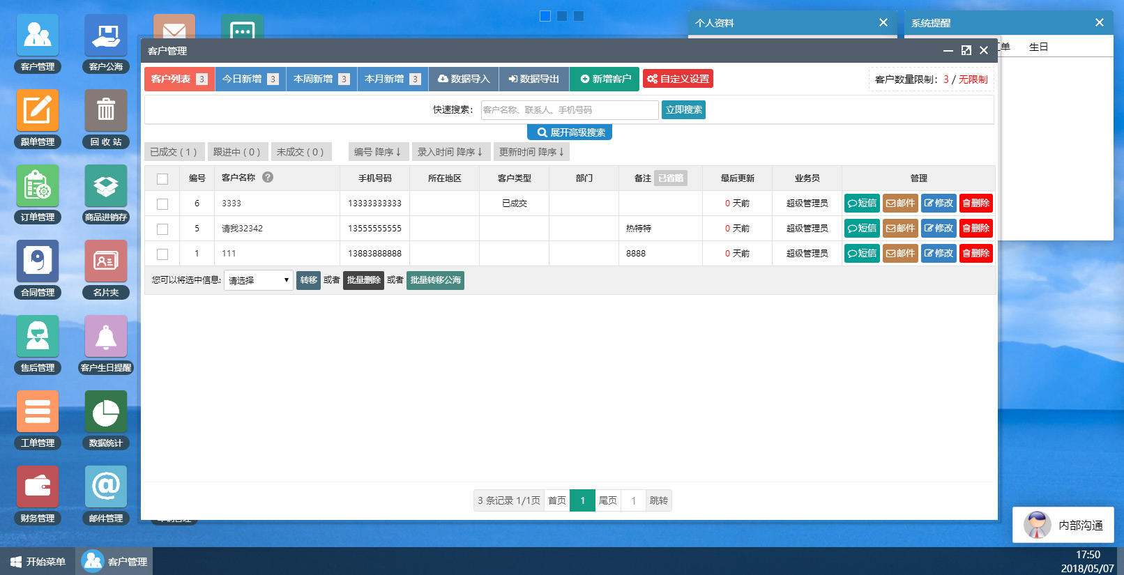 CRM企业客户管理系统源码V14.03