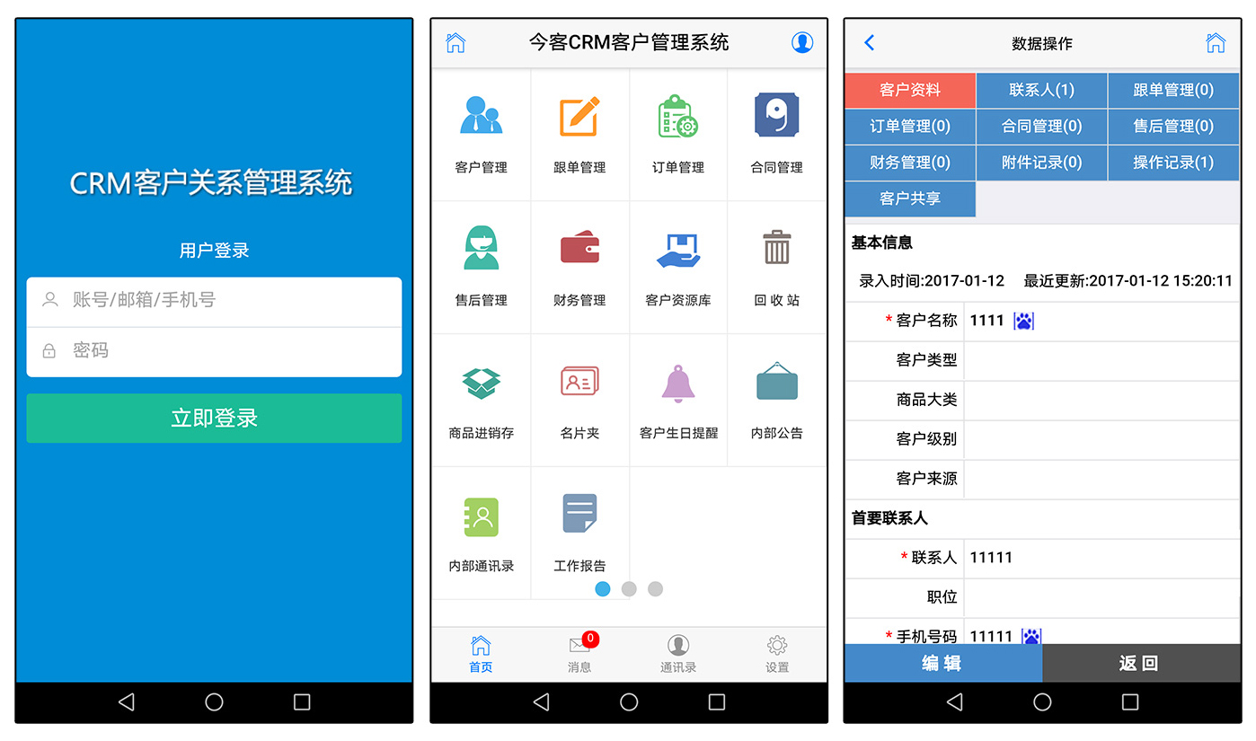 CRM企业客户管理系统源码V14.03
