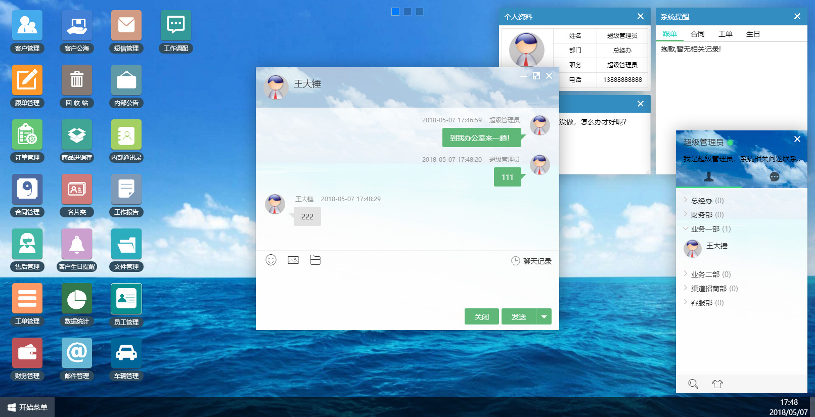 CRM企业客户管理系统源码V14.03