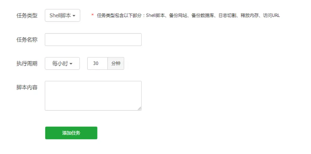 发卡网定时任务怎么设置