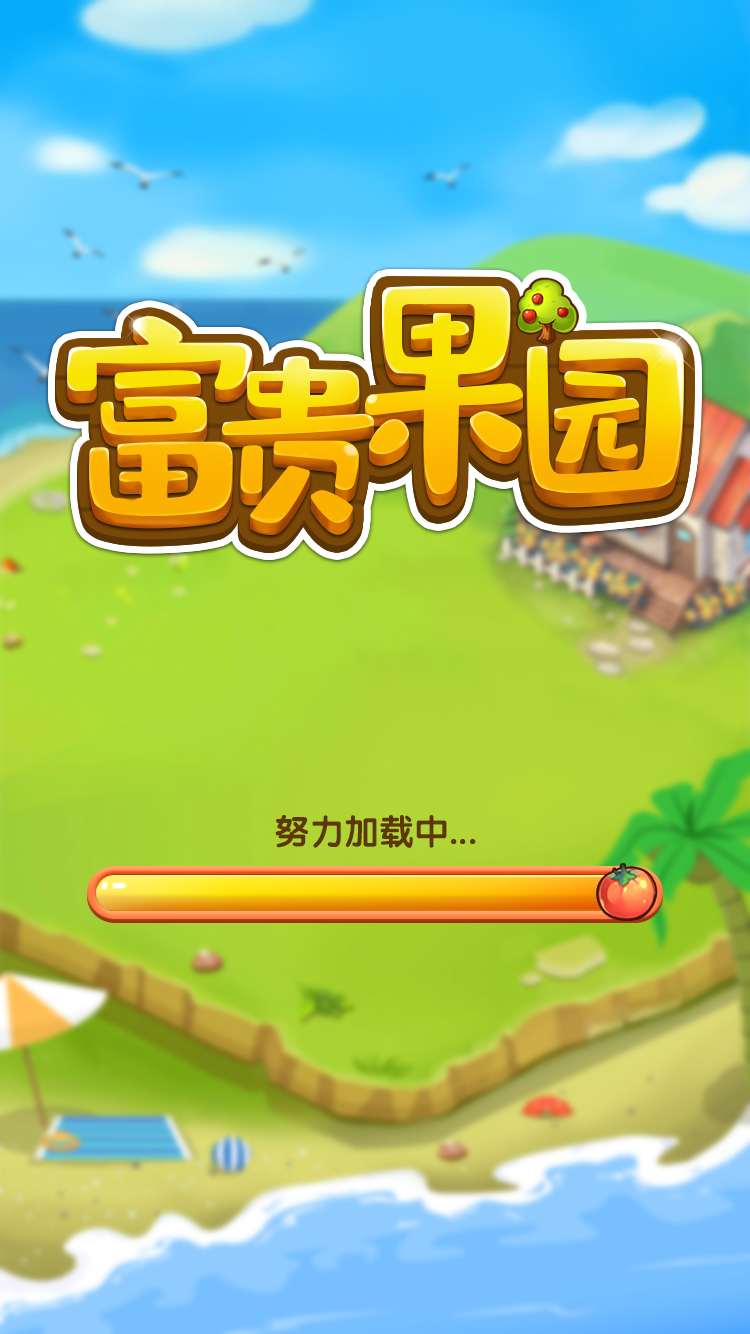 富贵果园农场游戏源码 果园种植养殖吸粉理财分红源码 淘金农场复利拆分农场源码