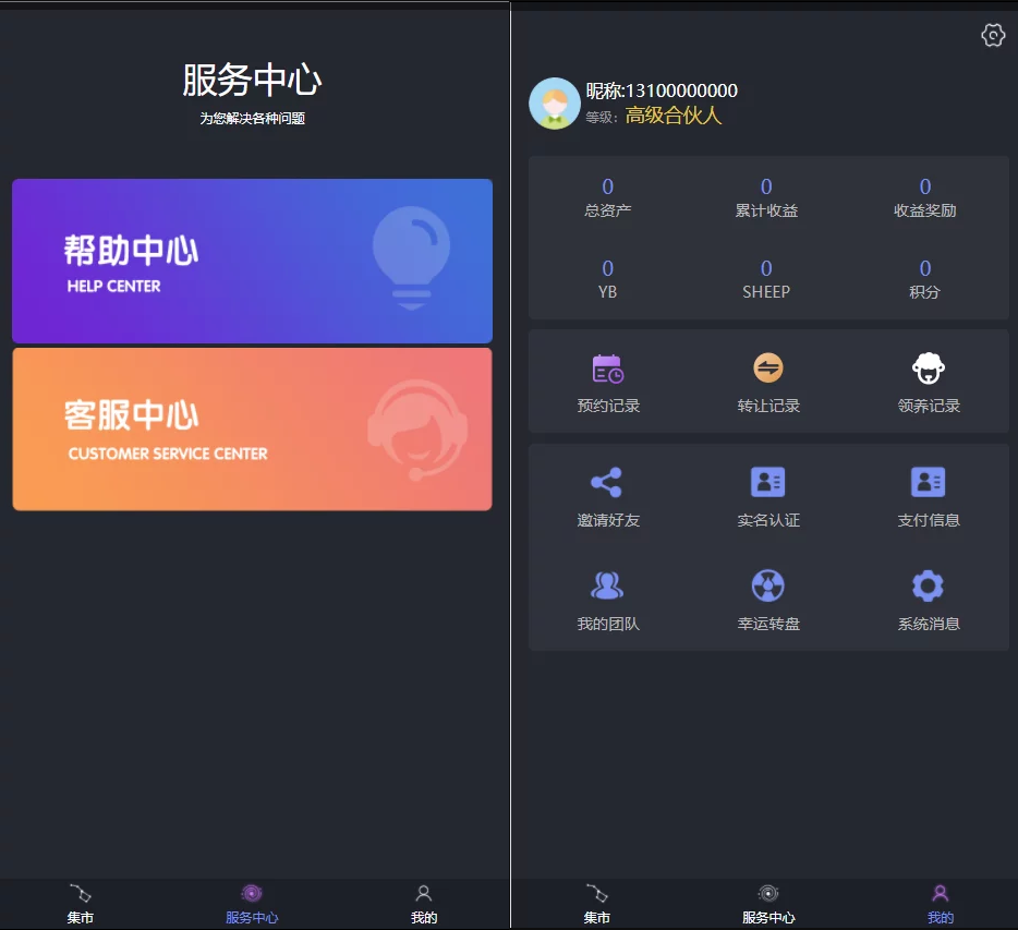 A2066区块羊投资源码/支持预约 转让 领养 抽奖等等功能 全开源可二开！