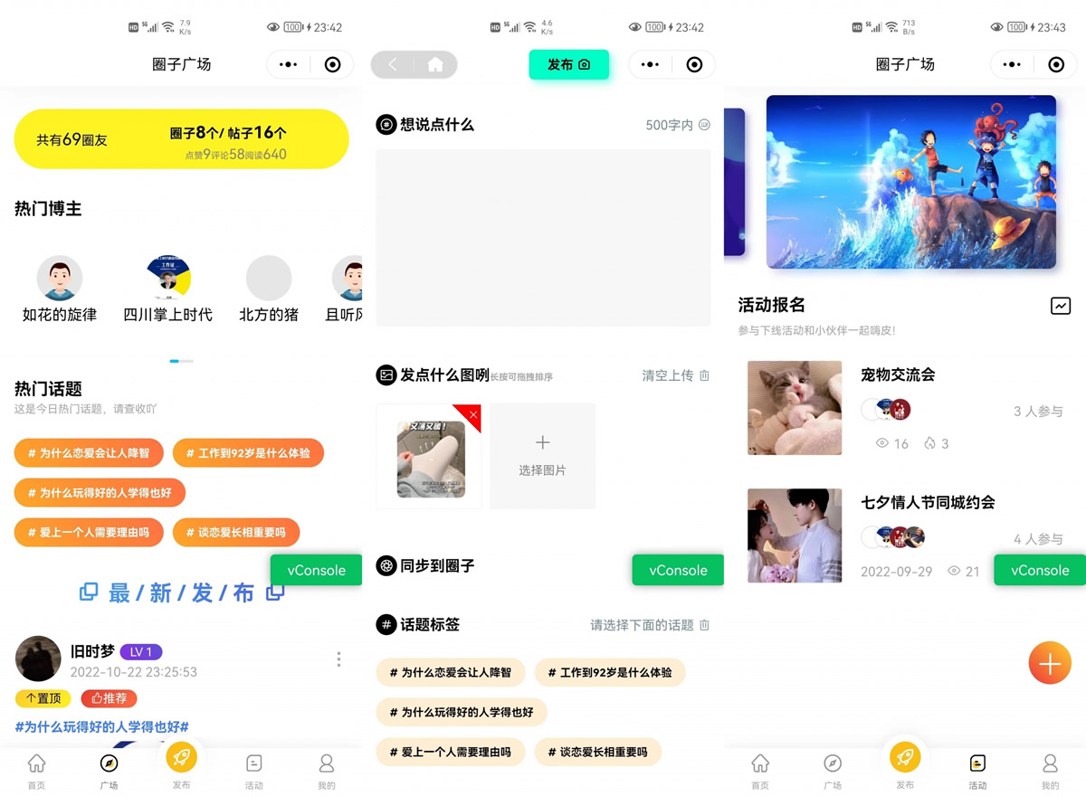 微信社区小程序h5圈子论坛贴吧交友博客社交陌生人社交宠物话题私域同城引流