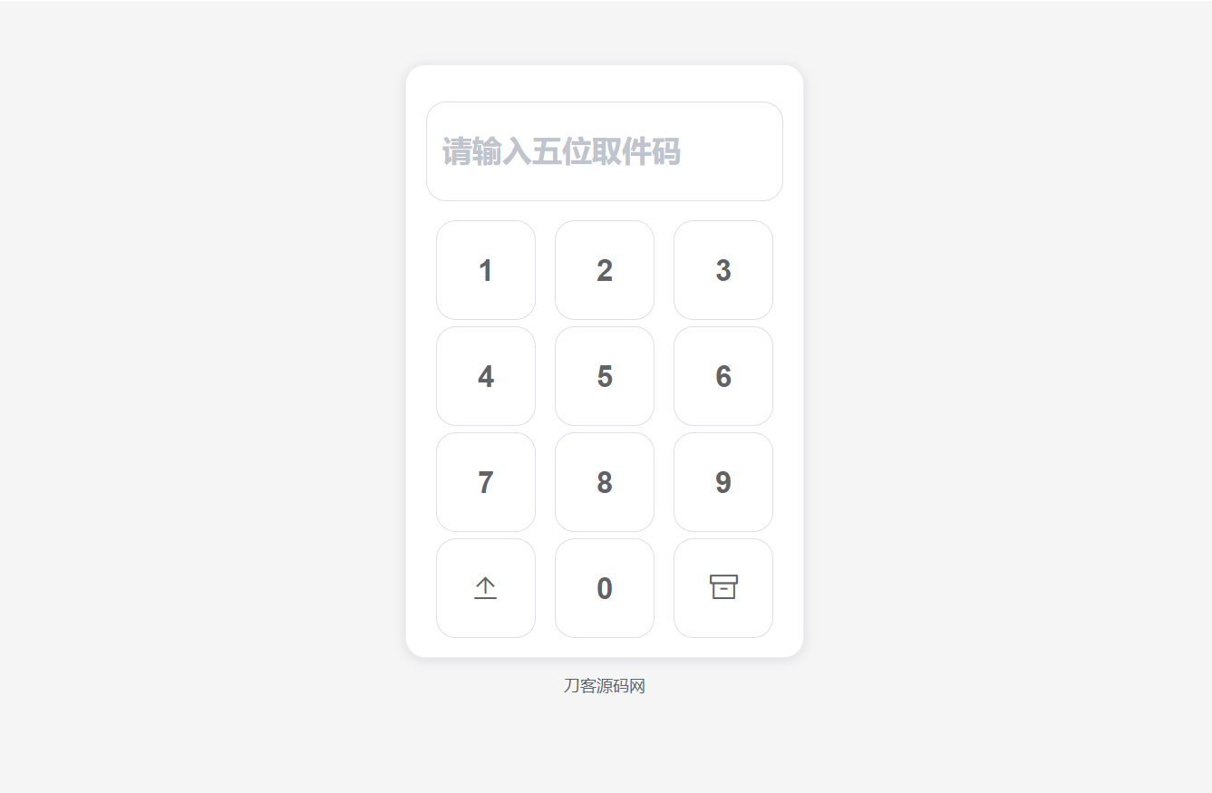 2023最新文件快递柜系统网站源码  匿名口令分享  临时文件分享