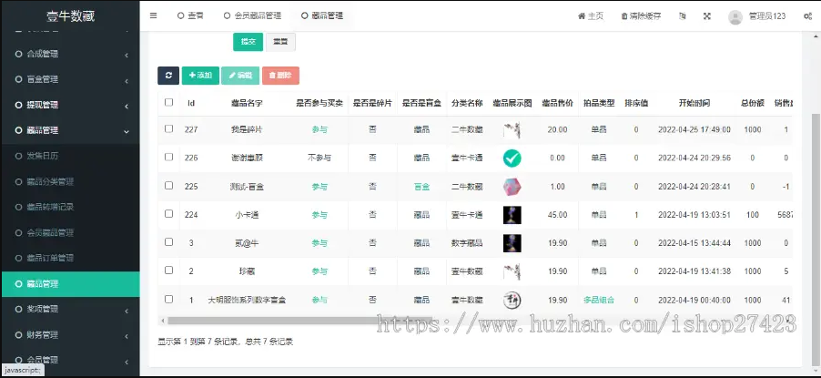 nft盲盒源码,数zi典藏源码,收藏 藏品源码,抽奖盲盒源码