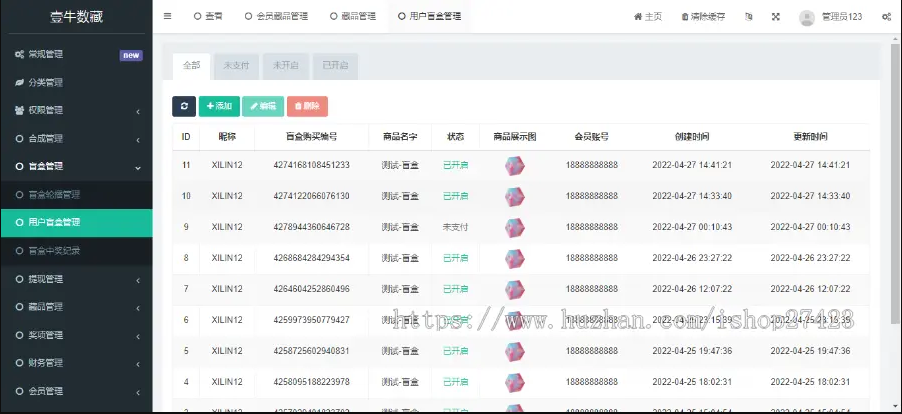 nft盲盒源码,数zi典藏源码,收藏 藏品源码,抽奖盲盒源码