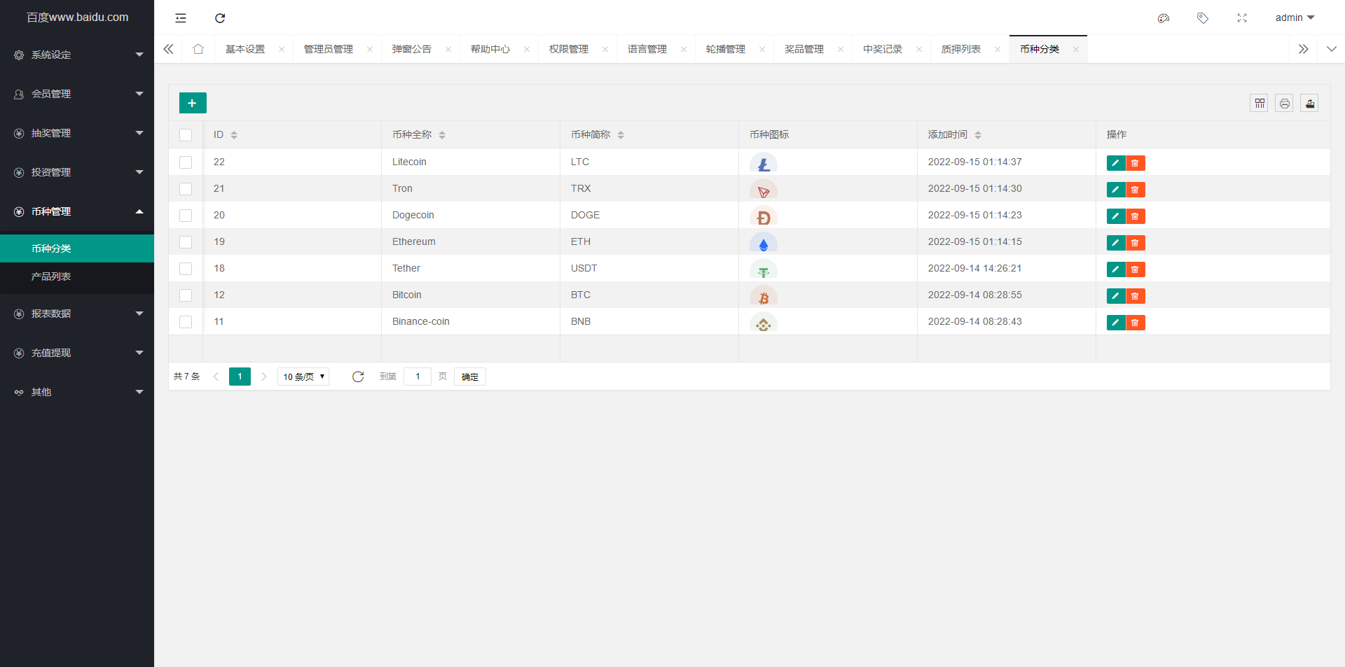 A2069五国语言收益理财BTC虚拟币质押定期存币系统源码_加密货币机器人量化交易系统_内附搭建教程