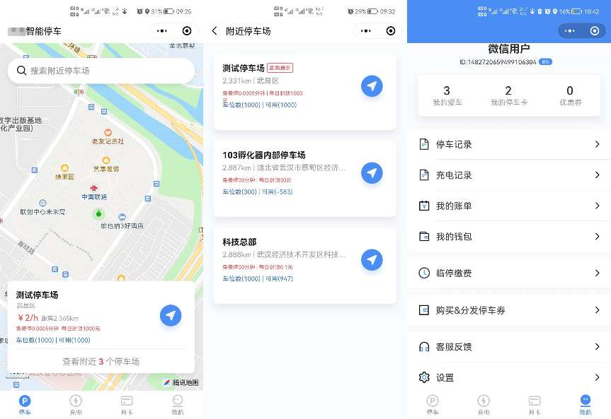 智慧停车场微信小程序源码 | 智能停车系统源码 | 全开源插图