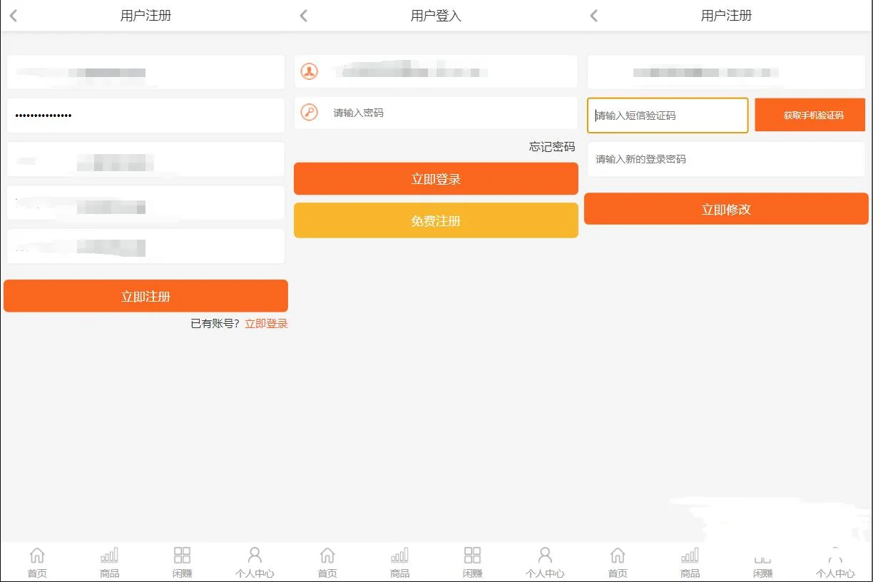 亲测购物返利源码代购网站源码每日分打包完整版源码下载好友分享的购物返利系统带分红源码