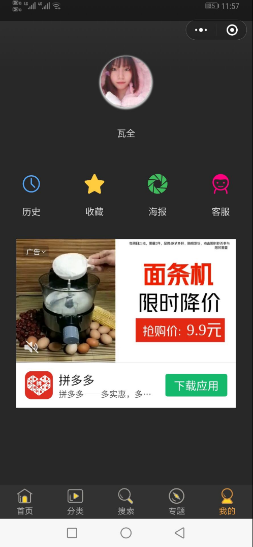高价值19800的影视视频微信小程序源码-自带支付通道带采集