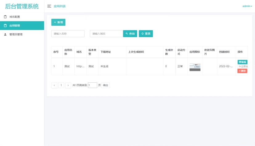 解决APP误报毒 可打包APP可上传APK 自动实现5分钟随机更插图