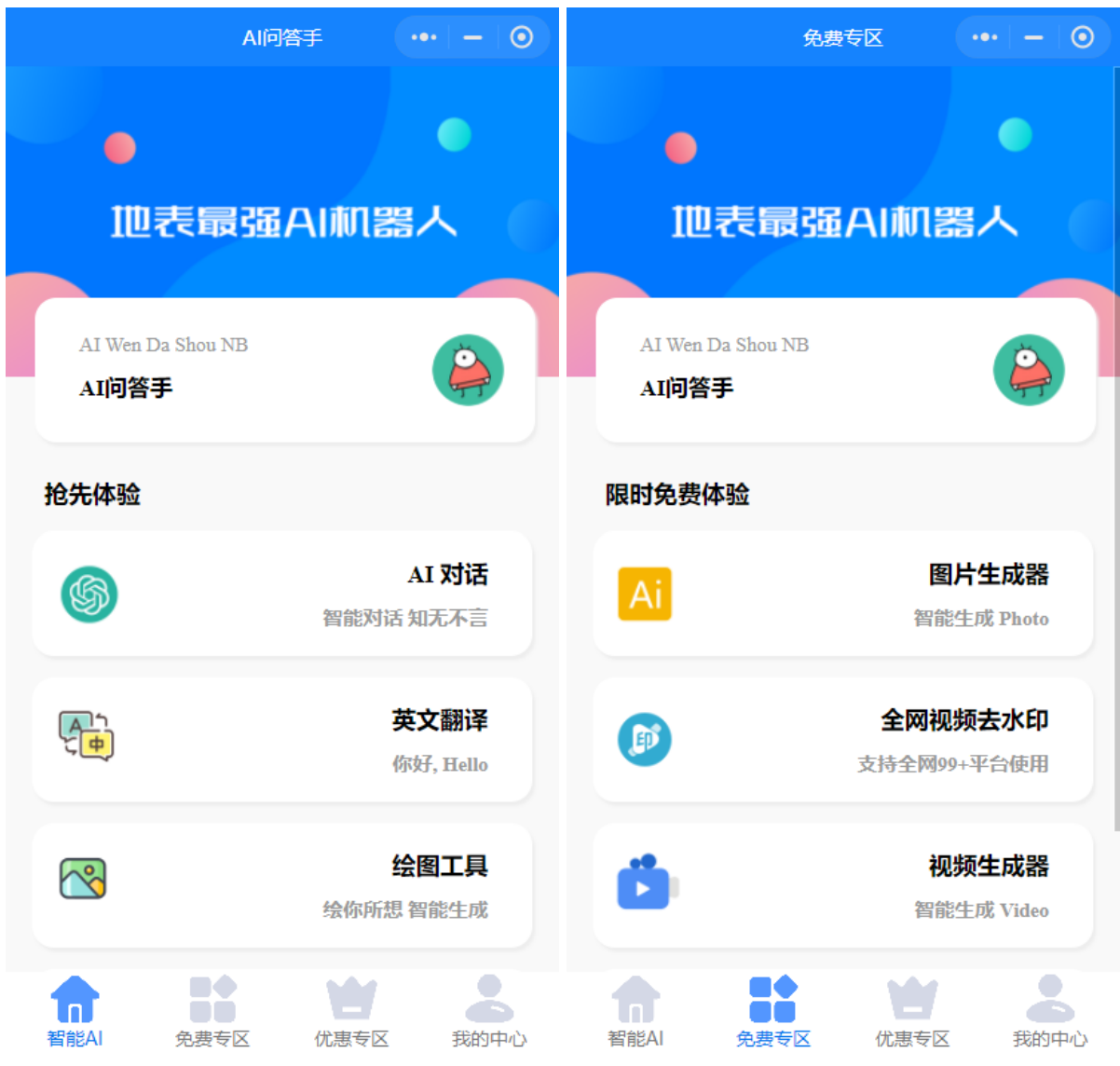 开源版本gpt3.5无需服务器搭建（阿里云函数）