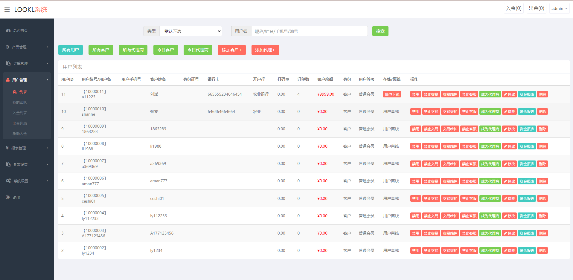 A2076全新平台UI微盘系统微交易单中文开源可以二次开发