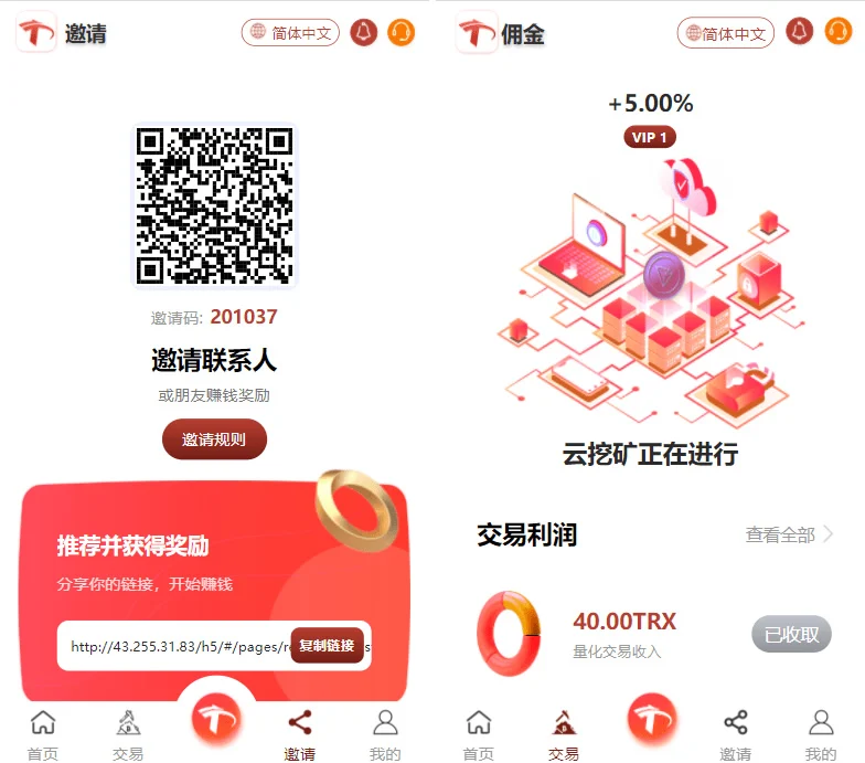 A2077uniapp版商城多语言TRX系统源码/TRX理财系统/虚拟币挖矿