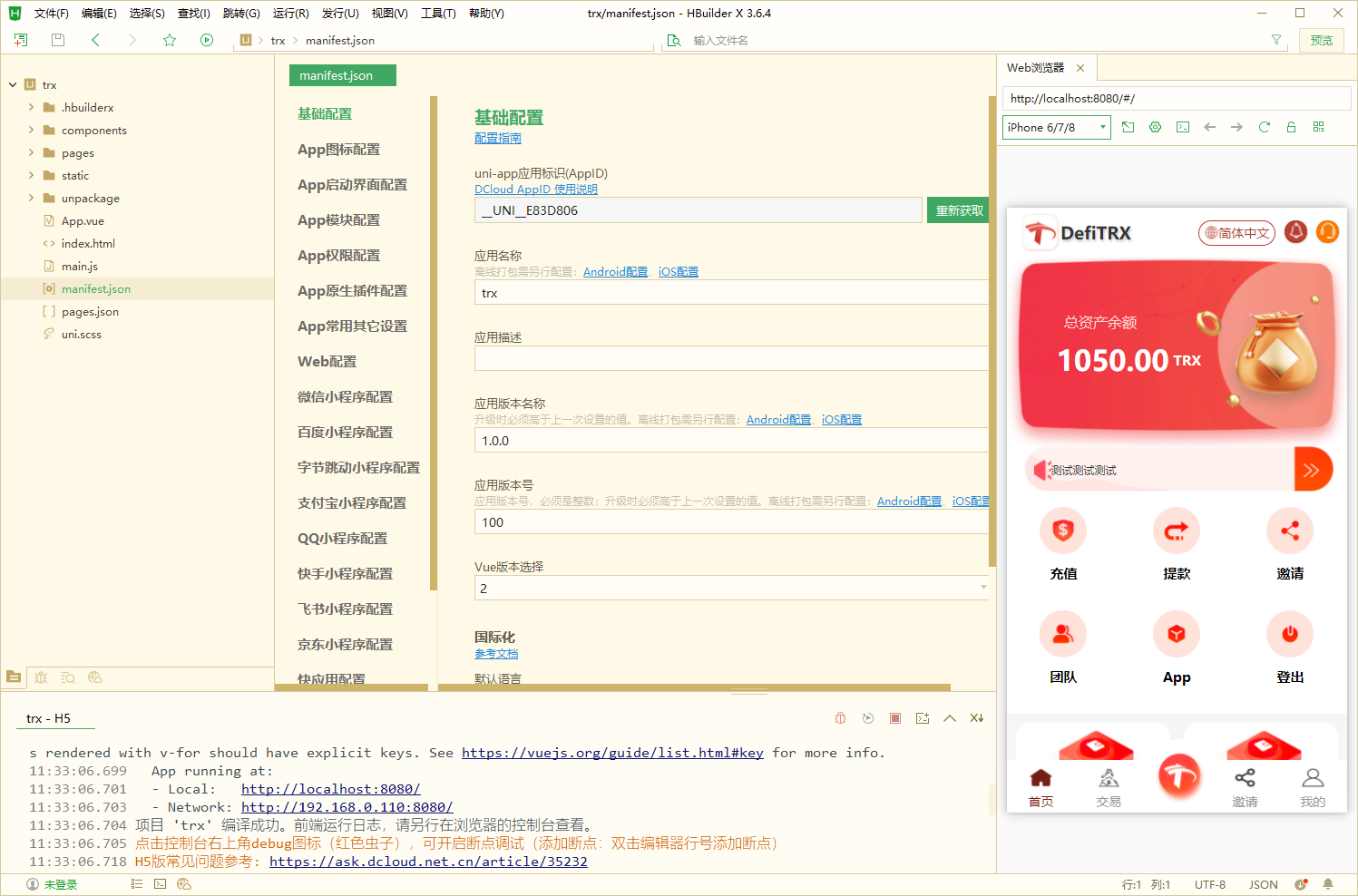 A2077uniapp版商城多语言TRX系统源码/TRX理财系统/虚拟币挖矿