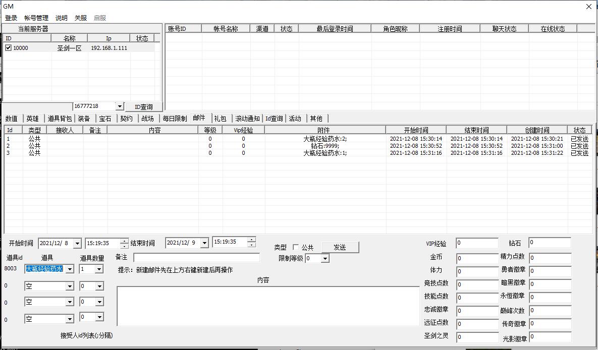 MOBA卡牌手游【圣剑契约】最新整理Win一键服务端+GM工具