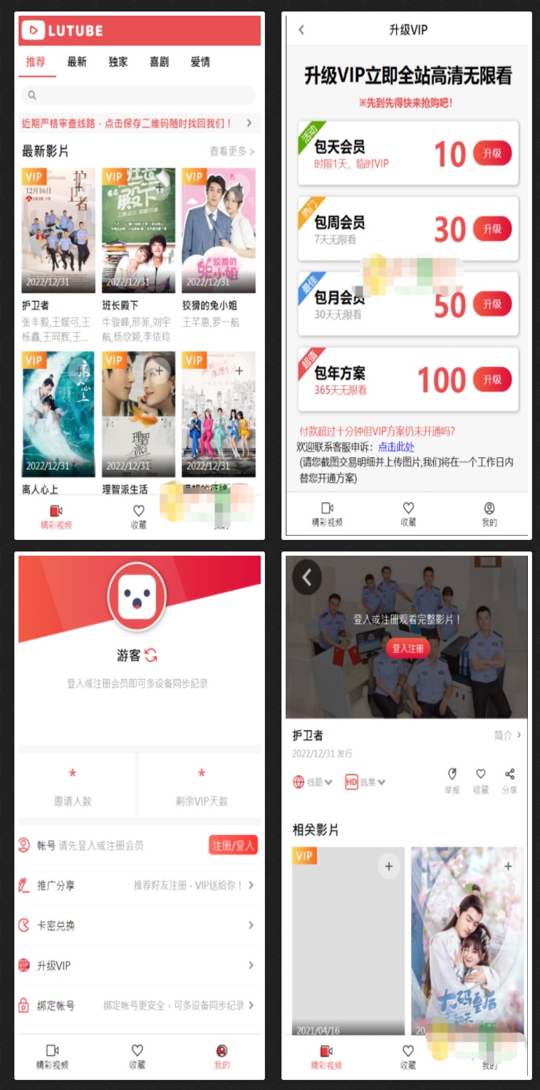 最新版新款影视直播粉红色UI的麻豆CMS源码/带教程/支付已接插图