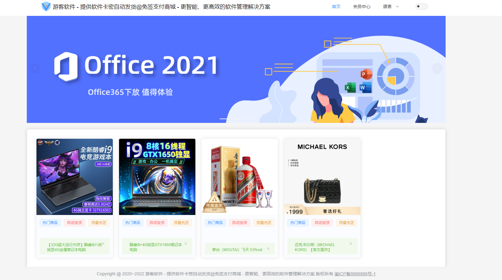 Thinkphp+VUW+NUXT支持多平台免签支付的自动发卡售卡系统源码插图