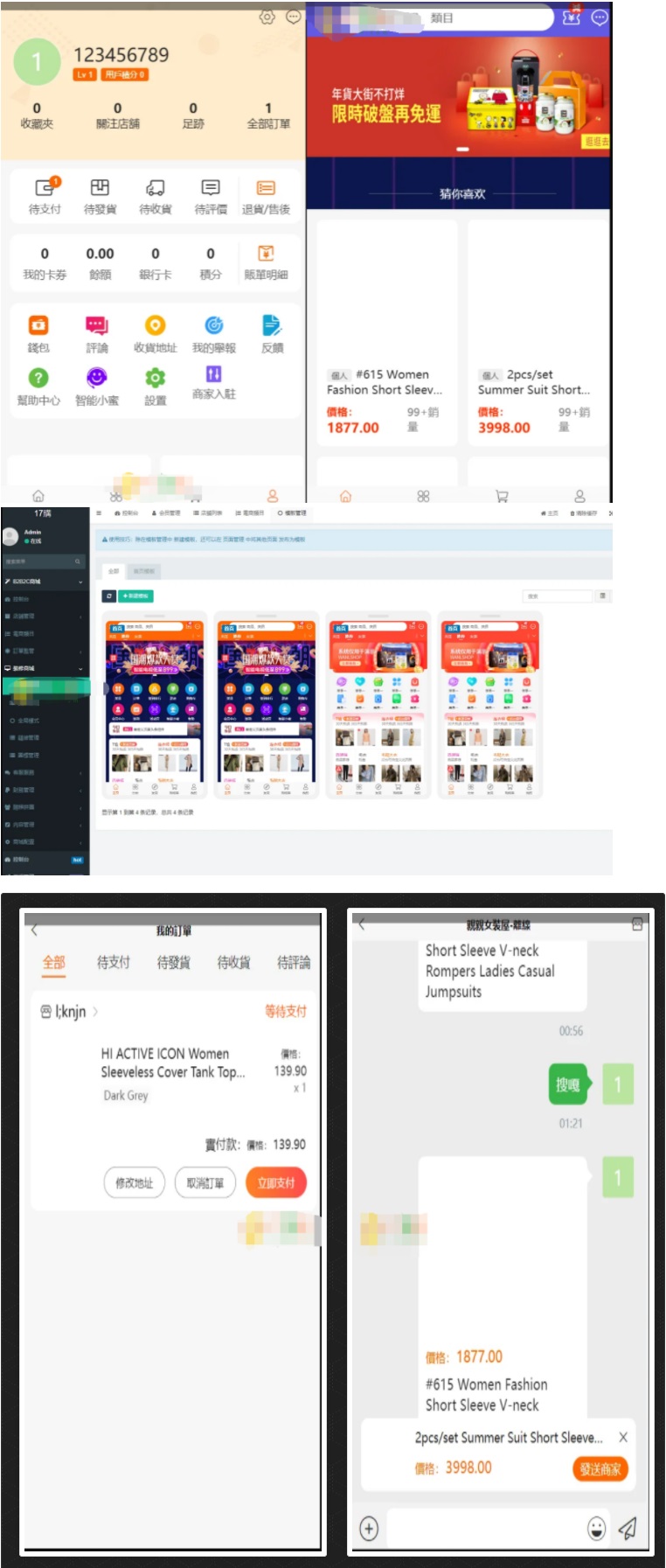 购繁体中文购物商城源码多商户商城源码带商户入驻B2B2C商城源码插图