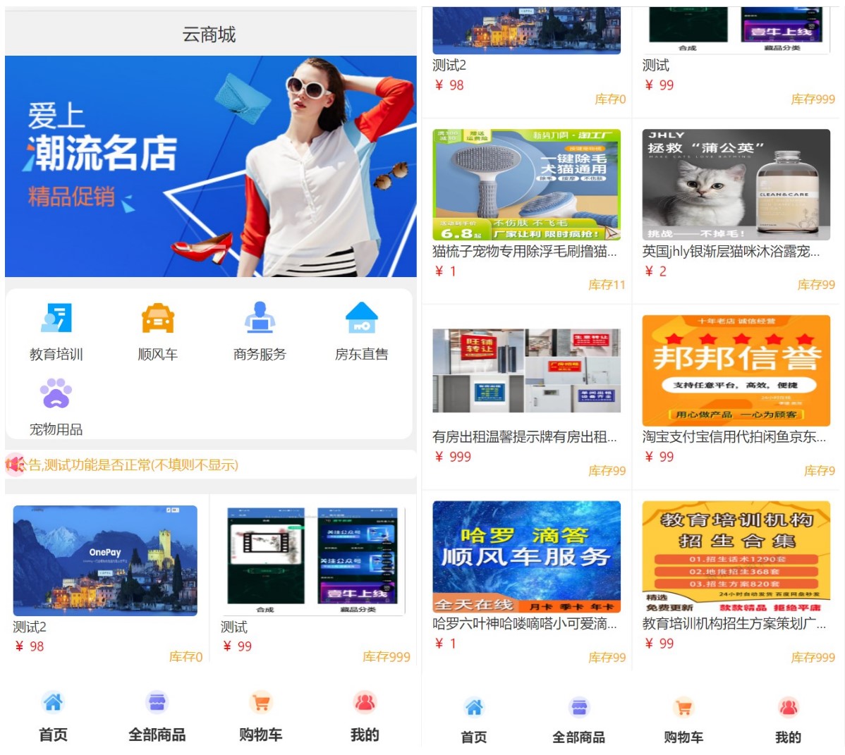 H5云商城源码全新UI|支持易支付v1.0【个人开发全网首发】插图