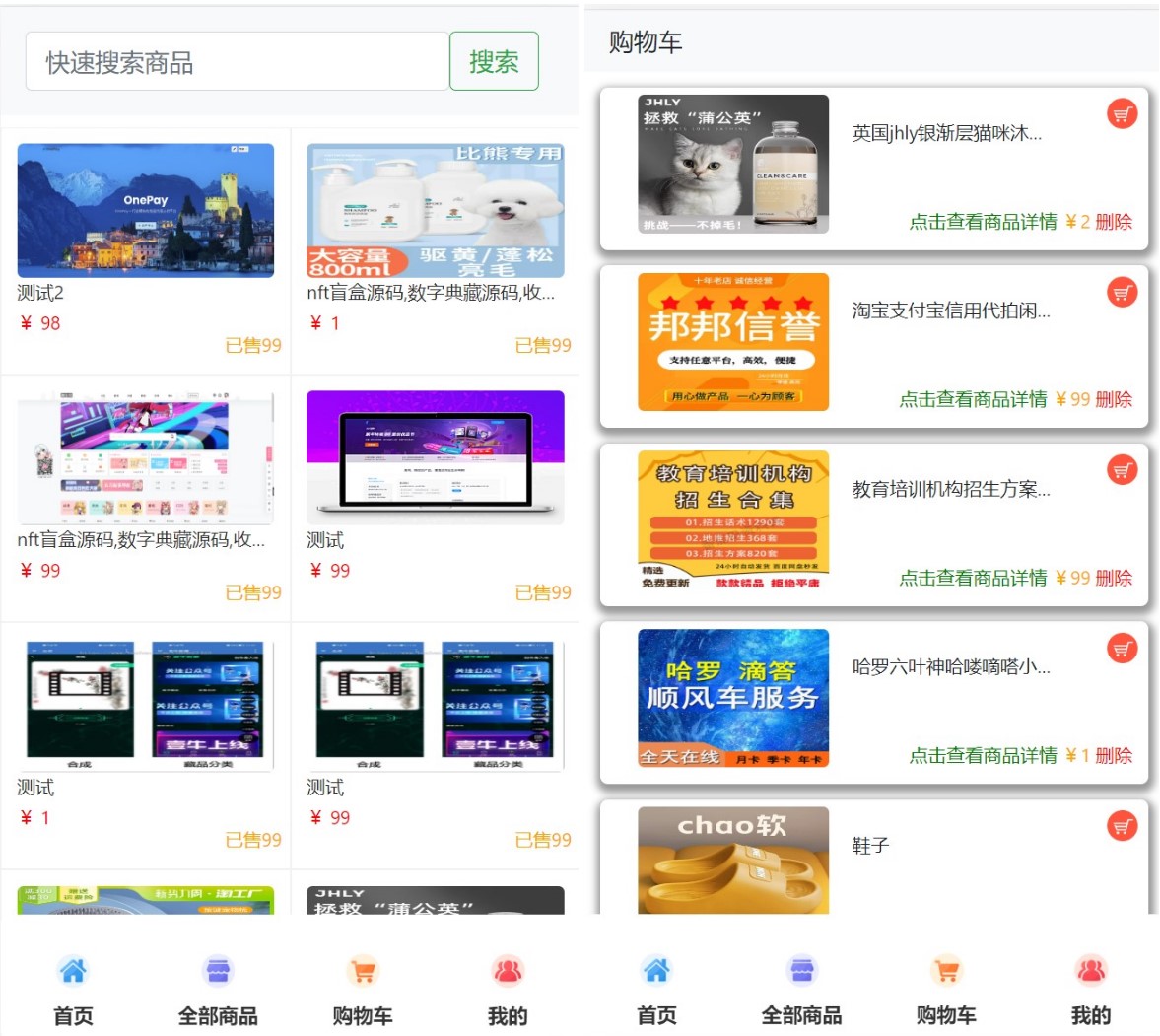 H5云商城源码全新UI|支持易支付v1.0【个人开发全网首发】