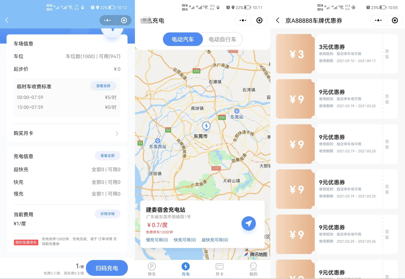 智能停车系统源码 智能停车场微信小程序源码 停车自助缴费系统 全开源
