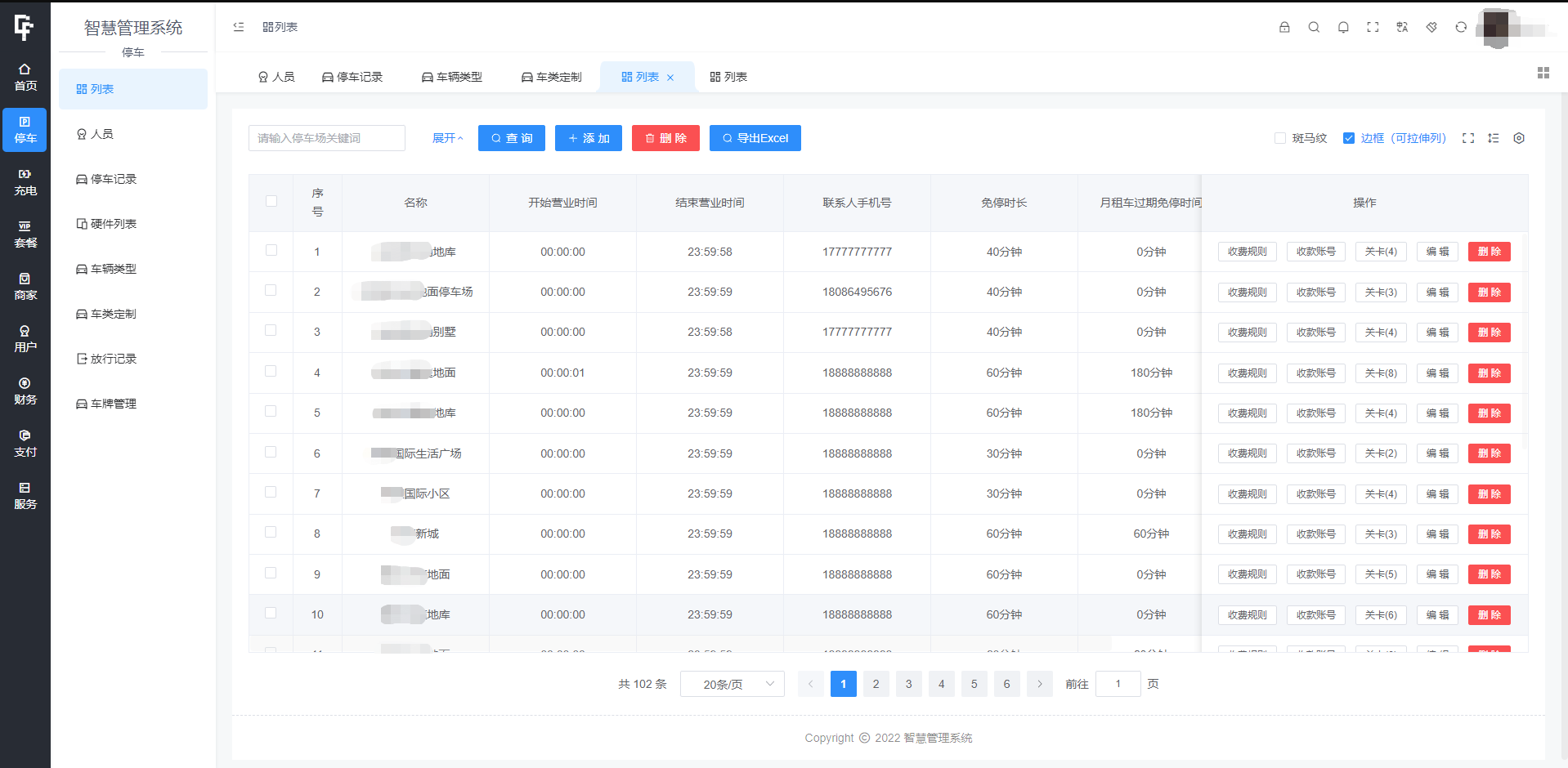 智能停车系统源码 智能停车场微信小程序源码 停车自助缴费系统 全开源