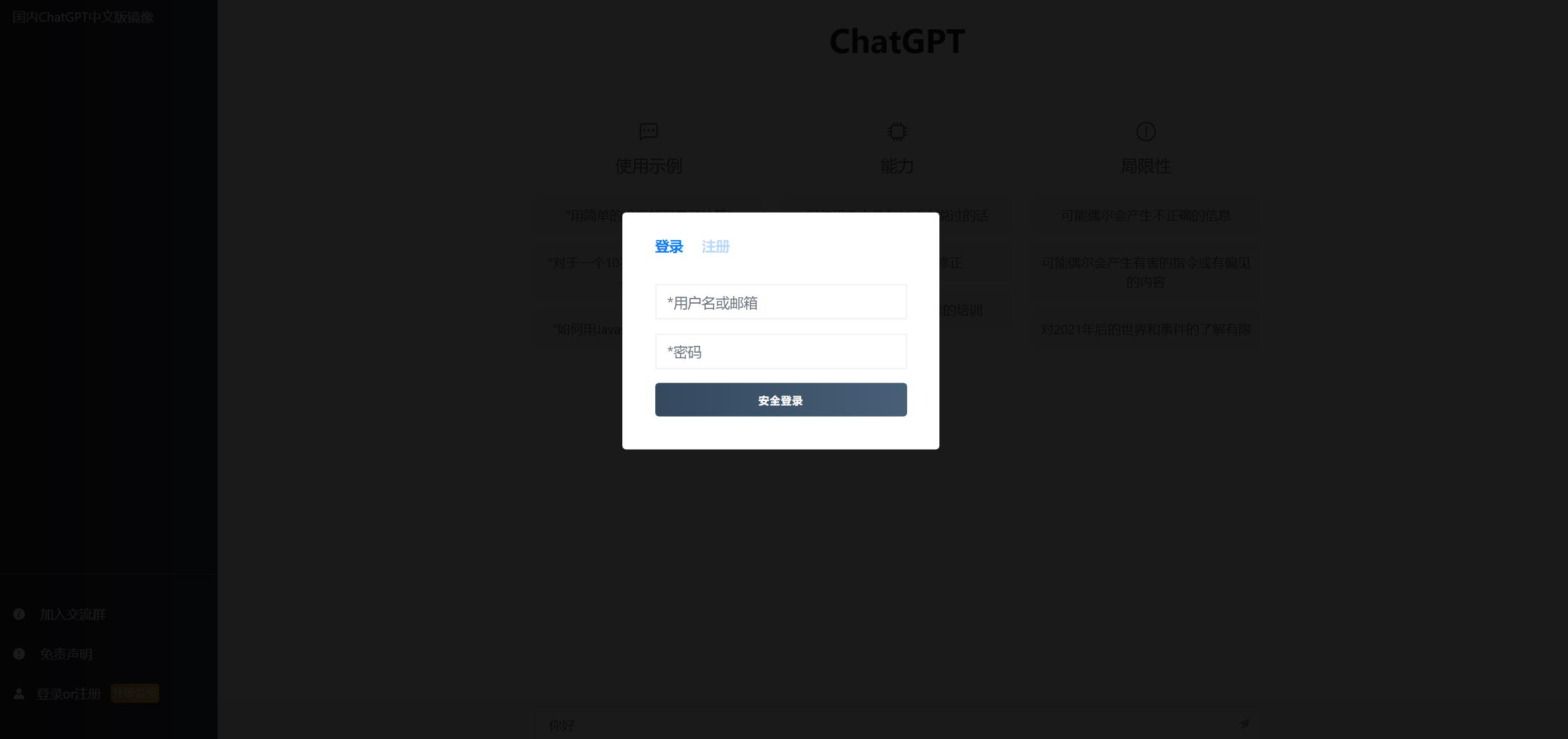 2023最新ChatGPT网站源码/支持用户付费套餐+赚取收益