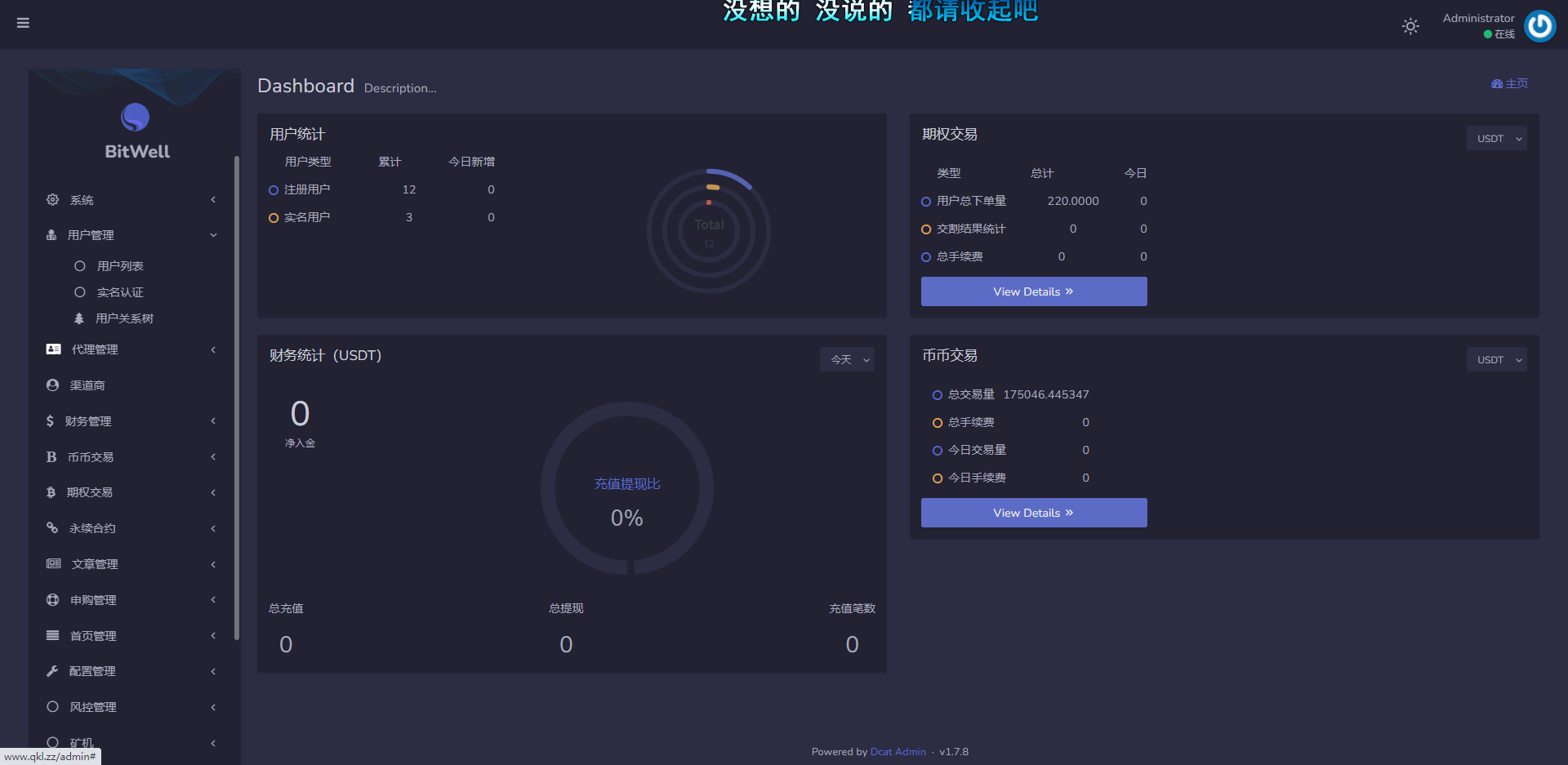 基于laravel开发的开源交易所源码 | BTC交易所 | ETH交易所 | 交易所 | 交易平台 | 撮合交易引擎