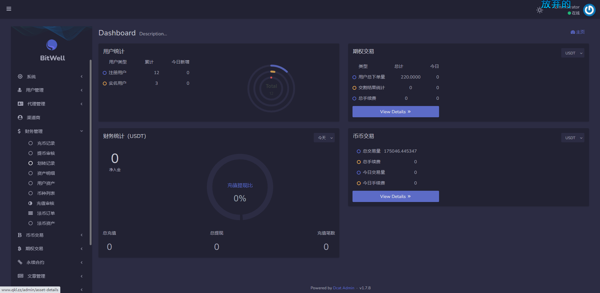 基于laravel开发的开源交易所源码 | BTC交易所 | ETH交易所 | 交易所 | 交易平台 | 撮合交易引擎