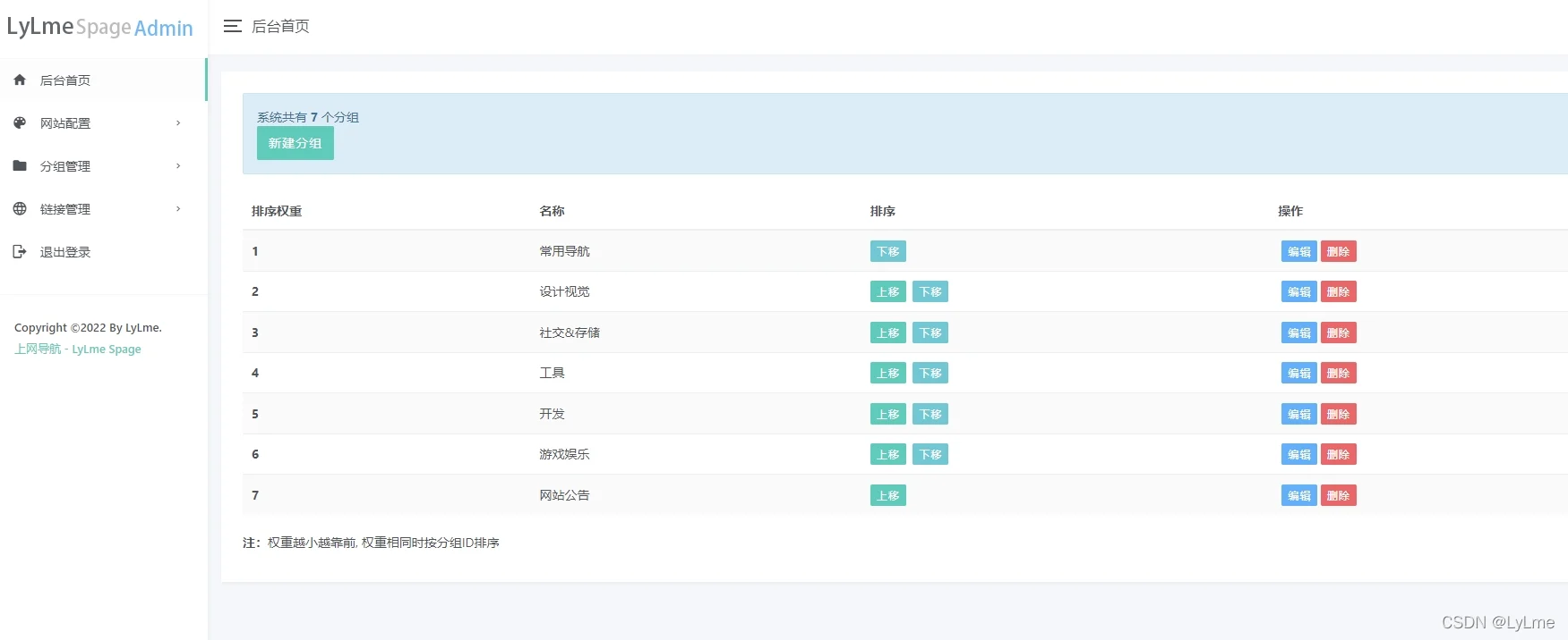 精美PHP导航网源码 导航收录网站 QQ技术导航程序