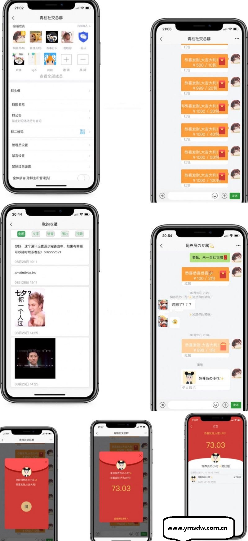 【已测】一套4K+（H5+安卓+IOS)红包即时通讯客户端下载 视频教程