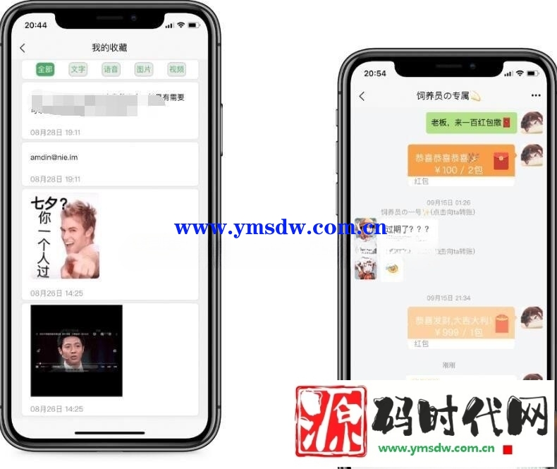 H5聊天系统即时通讯 IM聊天APP 聊天 交友 客服 微信 带安卓 苹果端APP源码+视频教程插图