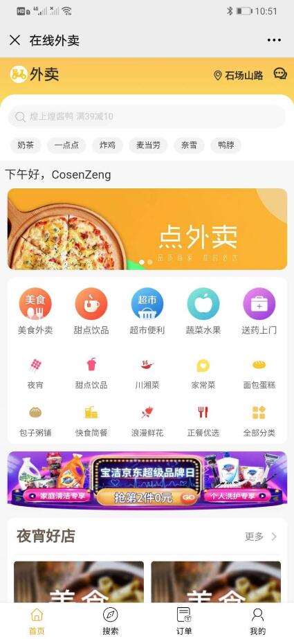 在线外卖平台源码下载 美团外卖小程序 支持多商户+本土外卖平台+支持第三方配送+多样化配送费模式插图