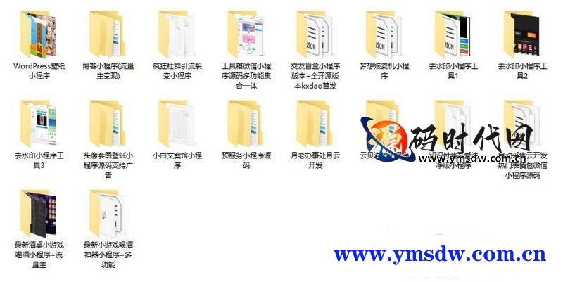 120多套各品类微信小程序模板源码包下载 模板源码包下载插图