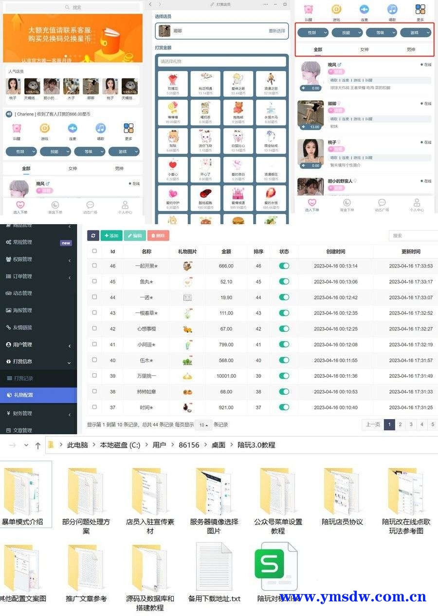 商业版游戏伴侣语音聊天系统3.0商业升级独立版源码价值29800元插图