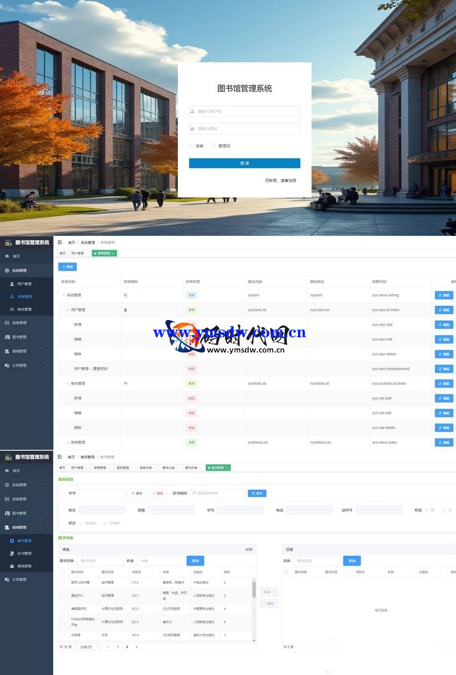 Spring Boot图书馆管理系统：前后端分离成品，功能全，论文易改插图