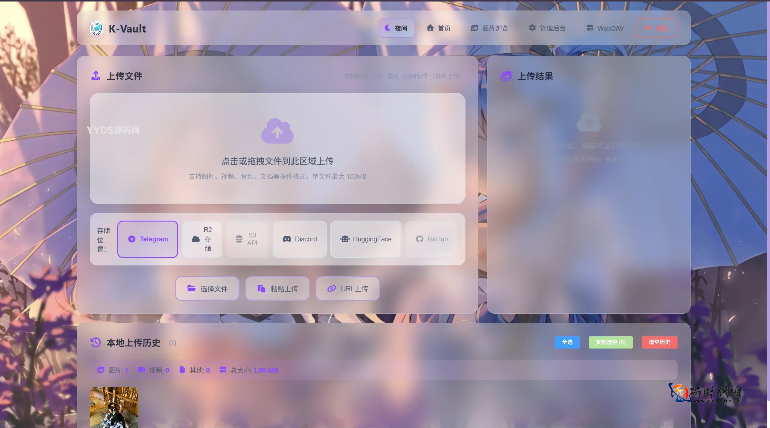 K-Vault | Serverless聚合云盘源码：Telegram直传+多后端无限存储，零成本构建私有数据金库