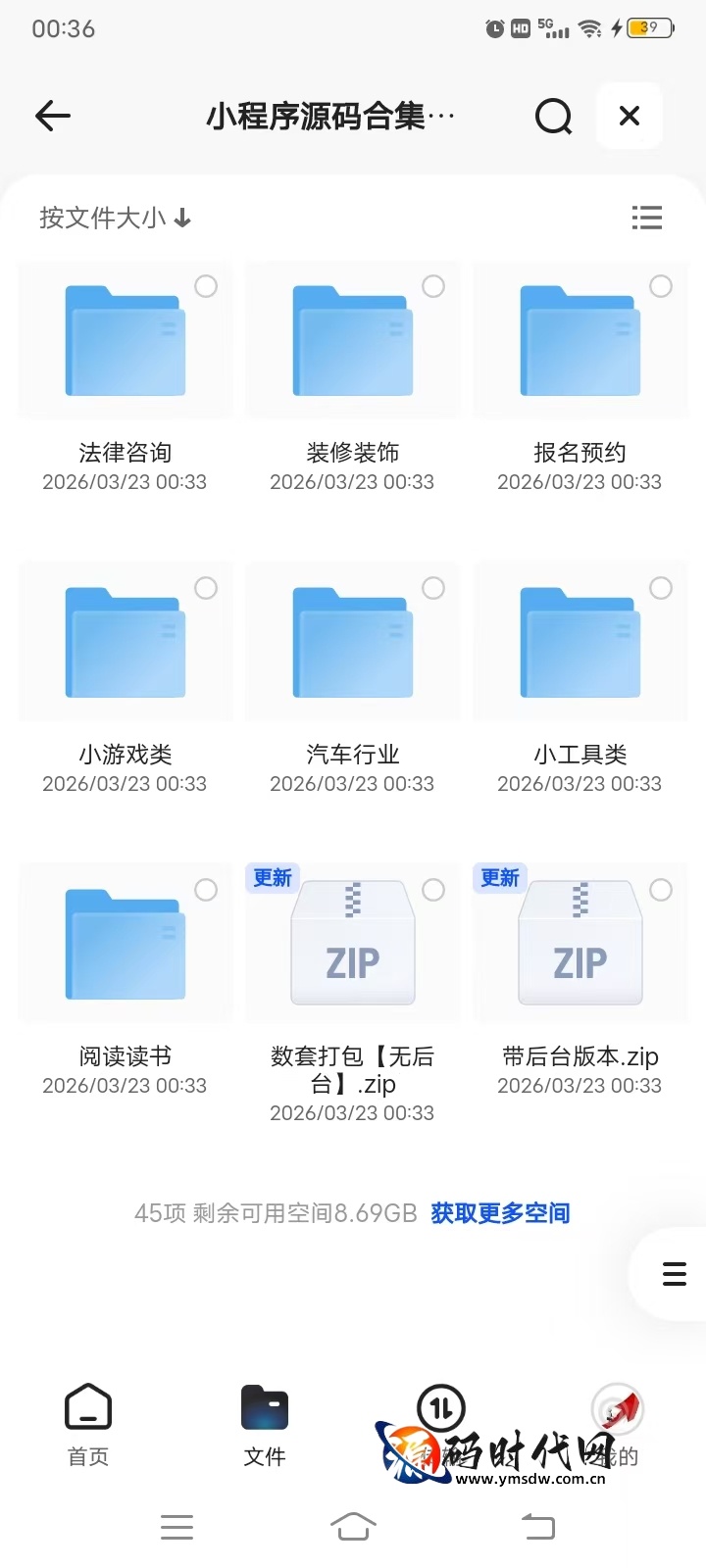 1000 + 套完整小程序源码合集｜带后台多类型案例｜大学生作业学习必备源码